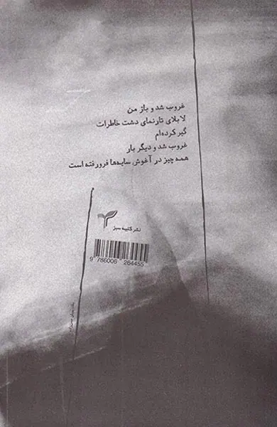 دهلیز خاطرات